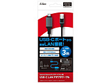Switch2/Switch/PC/�X�}�[�g�t�H���p USB�^�C�vC LAN�A�_�v�^�P�[�u�� 3��