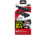 Switch2/Switch�h�b�N�p ���u���X���b�V���X�^���h