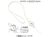 klbNXgbvl@HandLinker Putto lbNXgbv izCgj@41-801819