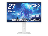PX277OLEDMAXV2W-O USB-C�Ή� �Q�[�~���O���j�^�[ PX277 OLEDMAX V2 �z���C�g �m27�^ /WQHD(2560×1440�j /���C�h /240Hz�n