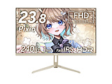 PX249WAVEBE-O �Q�[�~���O���j�^�[ PX249 Wave �x�[�W�� �m23.8�^ /�t��HD(1920×1080) /���C�h /240Hz�n
