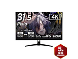 PX32UFWAVE-UC5 �Q�[�~���O���j�^�[ PX32UF Wave(5�N�ۏ�) �u���b�N �m31.5�^ /4K(3840×2160�j /���C�h /320Hz�n