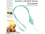 HandLinker Putto CarabineroClbNXgbv