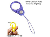 HandLinker Putto Carabiner JriOgуXgbv