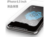 【在庫限り】 iPhone 6.5インチ inch専用 プレミアムガラス9H ミニマルサイズ 強化ガラス 液晶保護シート 0.33mm 276-897805 276-897805