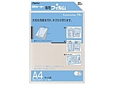 ラミネーター専用フィルム 「アスミックス」（A4サイズ用 20枚） BH113