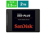 SDSSDA-2T00-J26 内蔵SSD SATA接続 SSD PLUS  ［2.5インチ /2TB］