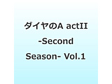 �_�C����A actII -Second Season- Vol�D1 DVD