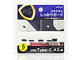�k�R�l�N�^�J�o�[�lUSB-C ���X�p �h�o�ی�L���b�v [5��]  �u���b�N PGCCM130BK �y864�z