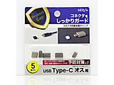 �k�R�l�N�^�J�o�[�lUSB-C �I�X�p �h�o�ی�L���b�v [5��]  �u���b�N PGCCF140BK