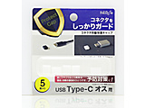 �k�R�l�N�^�J�o�[�lUSB-C �I�X�p �h�o�ی�L���b�v [5��]  �N���A PGCCF140CL