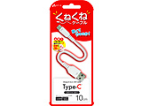 ���˂���Type-C�P�[�u�� 10cm  �z���C�g UCJWTC10WH �mUSB-A �� USB-C�n