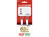 PD65W@ACA_v^[iC2AAx1) +P[u@WH   AKJPD65DXWH mUSB Power DeliveryΉn