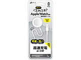 �ӂ�ӂ� Apple Watch�Ή� Type-C ���C�[�d�P�[�u�� 1m   MUJ-APWC 1M WH