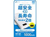 �����_�S���o�C���o�b�e���[5000mAh  �z���C�g MBLS5000WH