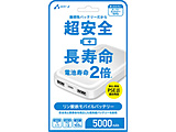 �����_�S���o�C���o�b�e���[5000mAh  �z���C�g MBLS5000MK2WH