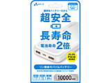 �����_�S���o�C���o�b�e���[10000mAh  �z���C�g MBLS10000MK2WH
