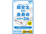 �����_�S���o�C���o�b�e���[20000mAh�@WH   MBLS20000MK2WH