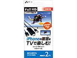 iPhonẻʂTVŊyFull HDΉHDMIP[u2m   AHDP2MBK