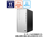 52M17PA-AAAQ デスクトップパソコン HP Pavilion Desktop TP01-2000 ナチュラルシルバー ［モニター無し /AMD Ryzen3 /メモリ：8GB /HDD：1TB /SSD：256GB /2022年10月モデル］
