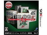 SIMPLEV[Y for jeh[3DS Vol.1 THE  y3DSQ[\tgz