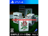 SIMPLEシリーズG4U Vol．1 THE 麻雀 【PS4ゲームソフト】