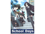 中古品 School Days～学校日～改修组件[PC游戏软件]