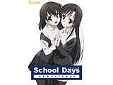 School Days REMASTERED 初回限定版