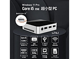 LZ16J-16/512-W11Pro(1030NG7) デスクトップパソコン LZ16J  ［モニター無し /intel Core i5 /メモリ：16GB /SSD：512GB /2023年3月モデル］ 【864】