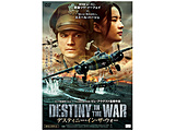 �f�X�e�B�j�[��C����U��E�H�[ DVD