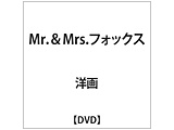 Mr.&Mrs.�t�H�b�N�X DVD