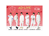 AD-LIVE 10th Anniversary stage1118 DVD ysof001z