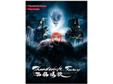 Thunderbolt Fantasy H SY ysof001z