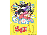 らんま1/2 Blu-ray Disc BOX Vol.1 完全生産限定版