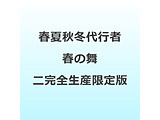 �y���T�Ώہz �t�ďH�~��s�� �t�̕� �� ���S���Y����� DVD ���\�t�}�b�v�E�A�j���K�S���A���w�����T�u�S�����[BOX�E�p�^�ʃo�b�W8��Z�b�g�v
