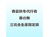�y���T�Ώہz �t�ďH�~��s�� �t�̕� �O ���S���Y����� DVD ���\�t�}�b�v�E�A�j���K�S���A���w�����T�u�S�����[BOX�E�p�^�ʃo�b�W8��Z�b�g�v
