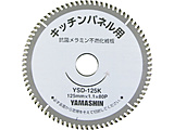 YAMASHIN Lb`pl\[ YAMASHIN  KIT-YSD-125K