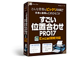 �������ʒu���킹PRO17    �mWindows�p�n