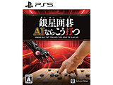 �␯�͌� AI�Ȃ炱���ł� �yPS5�Q�[���\�t�g�z