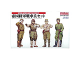 1/35 �~���^���[�V���[�Y �鍑���R��ԕ��Z�b�g