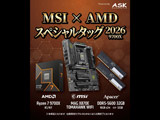 【おすすめ】MSIxAMD スペシャルタッグ好評販売中