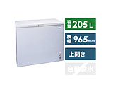 直冷式チェスト冷凍庫（205L）　ACF-205C ホワイト