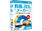 ����×BD&DVD×���[�J�[ 3    �mWindows�p�n