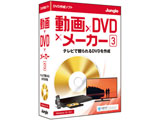 ����×DVD×���[�J�[ 3    �mWindows�p�n �y864�z