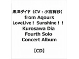  黑泽列车时间表(CV:小宫有纱)from Aqours/LoveLive！ Sunshine!！ Kurosawa Dia Fourth Solo Concert Album