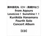  国木田花圆(高槻CV哭)from Aqours/LoveLive！ Sunshine!！ Kunikida Hanamaru Fourth Solo Concert Album