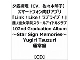 夕霧綴理(佐々木琴子)/ ラブライブ！蓮ノ空女学院スクールアイドルクラブ 102nd Graduation Album ～Star Sign Memories～ Yugiri Tsuzuri 通常盤