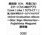 ()/ uCuI@m󏗊w@XN[AChNu 102nd Graduation Album `Star Sign Memories` Fujishima Megumi ʏ