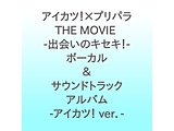 fwACJcI×vp THE MOVIE -o̃LZLI-x {[JTEhgbNAo -ACJcIver.-