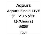 Aqours/ Aqours Finale LIVE e[}\OCDuivhoursv ʏ